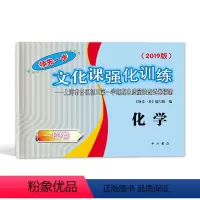 [正版]2019版领先一步文化课强化训练初三期末测试卷精编上海市中考一模卷 化学中考一模卷化学 上海中考一模卷 不含答