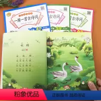 [正版]4本宝宝学前古诗书大图大字学唐诗绘本3-4-5-6岁儿童国学经典每一周一首古诗词大全幼小衔接幼升小学一二年级古