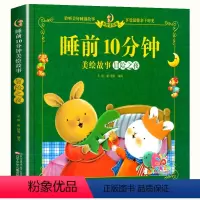 [睡前故事]冒险之夜 [正版]365夜睡前10分钟彩图注音版儿童故事书冒险之夜幼儿园宝宝1-6周岁带拼音的童话故事图书0