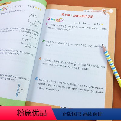 [正版]小学数学应用题三年级上下册开心周周练全彩三年级数学应用题强化训练同步阶梯思维训练题天天练多位数乘除法分数年月日
