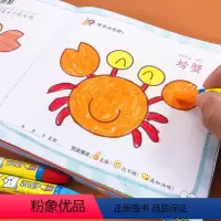 [正版]全套8本宝宝绘画启蒙涂色吧幼儿园儿童填色本2-3-4-5-6-7岁小班中班大班涂鸦日记学前一笔画画宝宝画画填色