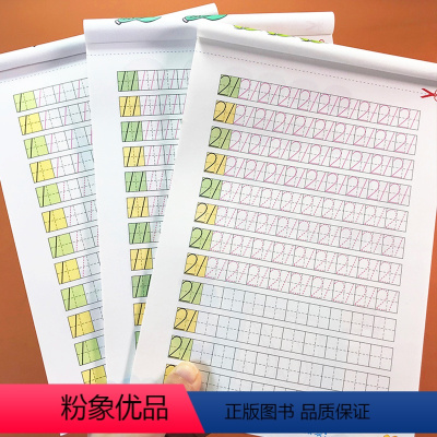 [正版]数字描红本0-10-20-50 全套3本 幼儿园初学者1-10 学龄前儿童字帖 虚线实线点对点连线描红写字本学