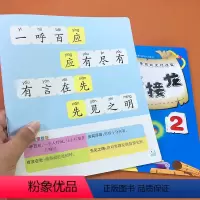 [正版]全套2本 3-6岁儿童成语接龙注音彩图版国学启蒙早教书成语故事绘本 幼儿园宝宝亲子益智游戏书传统文化诵读本小学