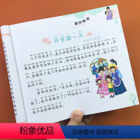 [正版]影响孩子一生的世界名著 爱的教育 亚米契斯原著小学生彩图注音版一二三年级课外阅读书籍6-10岁儿童文学小学1-