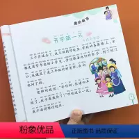 [正版]影响孩子一生的世界名著 爱的教育 亚米契斯原著小学生彩图注音版一二三年级课外阅读书籍6-10岁儿童文学小学1-