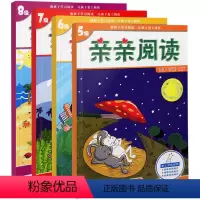 [正版]全四册亲亲阅读故事诗歌散文学前幼儿阅读与识字书3-6岁看图识字学说话读古诗儿歌绕口令猜谜语语言综合表达能力训练