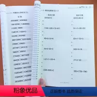 [正版]全2册人教版小学数学口算大题卡四年级上下册课时同步作业练习册大数公顷三位数乘两位数四则运算小数的加减法口算心算