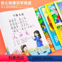 [正版]全6本幼小衔接3-6岁儿童阅读识字带拼音幼儿语言表达天天练3-6岁幼儿园小中大班启蒙益智早教卡片学儿歌古诗认字