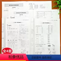 [正版]一年级下册好题作业本全套2册人教版语文数学同步专项训练课时作业本一课一练 20 100以内加减法认识人民币口算