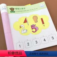 [正版]儿童数学思维训练 3-4岁宝宝书籍幼儿益智早教启蒙 幼儿园小中班学前数学启蒙逻辑思维训练认数找规律 全脑智力开