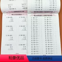 [正版]零销2本100以内加减法全横式竖式口算题卡心算速算天天练习册加减混合运算术本思维专项训练幼小衔接数学计算题20