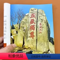 [正版]世界奇观大百科 彩图注音版100个自然奇观科普大全揭秘科学地理绘本读物科学认知幼儿童3-6-9-12岁小学生课