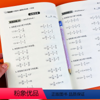 [正版]周计划六年级计算题强化训练能手天天练上下册人教版计算高手小学6年级同步数学思维训练分数百分数口算估算速算口算题