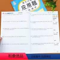 [正版]小升初数学专项训练每天10道应用题计时测评天天练6六年级上册下册同步训练应用题举一反三数学思维训练六年级数学应