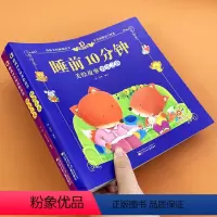 [正版]全2册 睡前10分钟美绘故事书甜美智慧之夜彩图注音版宝宝故事书3-6-8岁婴幼儿早教启蒙读物绘本儿童睡前童话故