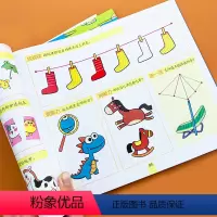 [正版]3岁+适用3000个游戏玩出超级大脑三岁宝宝书籍益智书儿童全脑左右脑开发早教书数学逻辑思维训练书籍幼儿园中班潜