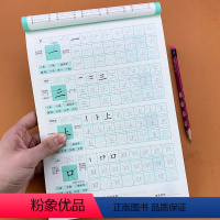 [正版]儿童练字本简单汉字描红300字米字格幼儿园学前班升小学一年级写字练字帖初学者楷书规范书写笔画笔顺描红本天天练幼