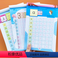 [正版]幼儿园铅笔描红本全套数字汉字拼音虚线临摹描字本幼儿学写数字0-1到100学龄前儿童3-6岁初学者宝宝练字贴幼升