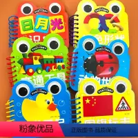 [正版]0-3岁婴幼儿看图识物撕不烂早教认知圈圈书认物启蒙玩具书新生儿视觉专注力训练趣味翻翻书水果蔬菜颜色交通工具学习