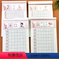 [正版]全套4本幼儿园铅笔描红练字帖3-4-5-6岁初学者宝宝数字练字本拼音汉字笔顺笔画虚线临摹描红本中班大班儿童幼升