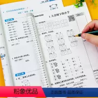 [正版]零销三年级上册语文数学同步练习册人教版3年级计算题专项强化训练口算题卡应用题天天练小学生看拼音写词语生字抄写本