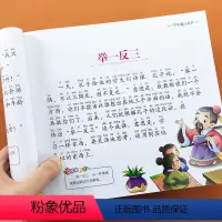 [正版]中华成语故事大全小学一二三年级课外阅读书籍带拼音释义国学经典传统诵读本3-6岁儿童成语寓意解读连环画绘本寓言神