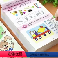 [正版]5-6岁宝宝聪明大脑养成训练书 幼儿园中大班全脑思维拓展306题手册循序渐进形式多样一题多练运用知识和逻辑解决