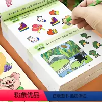 [正版]4-5岁儿童全脑思维拓展训练306题益智游戏书 幼儿园中大班启蒙认知绘本专注力逻辑观察力思维能力左右全脑开发宝