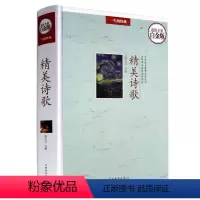 [正版] 精美诗歌收录徐志摩顾城海子舒婷冰心戴望舒艾青席慕蓉林徽因泰戈尔诗集歌德雪莱席勒济慈叶芝名家诗歌精选书籍诗