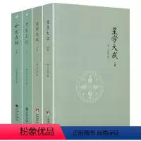 [正版]4册星学大成+开元占经 瞿昙悉达著/图解推背图象吉通书图解星学大成图解果老星宗增补星平会海全书六爻书籍