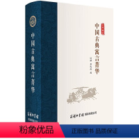 [正版]中国古典寓言菁华书籍古今作者古典书文学古代寓言故事精选作品选 孔子的故事初中生课外孟子老子庄子历史书读物书籍