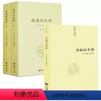 [正版]3册清静经集释+道德经集释(上下册)中国哲学书籍