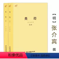 [正版] 类经(上下册/伤寒论金匮要略增补万全玉闸记圆运动的古中医学千家妙方医宗金鉴伤寒杂病论濒湖脉学译注脾胃论皇帝内