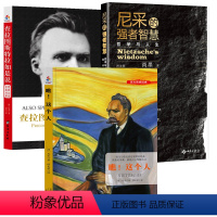 [正版]3册瞧!这个人+查拉图斯特拉如是说 : 汉英对照+尼采的强者智慧 尼采著书籍