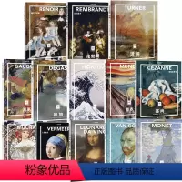 莫奈:光的印象(精装) [正版]纸上美术馆系列精装 莫奈光的印象达芬奇天才的秘密葛饰北斋浮世百景梵高苍穹之色德加动态的艺