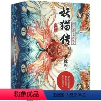 [正版]妖猫传全四册经典套装全集全套1234梦枕貘著作品阴阳师泷夜叉姬沙门空海大唐鬼宴电影原著张雨绮刘昊然玄幻古风小说