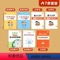 [学霸套装]五大时态+不规则+语法+词汇默写+短语默写 小学通用 [正版]易蓓小学英语五大时态突破专项练习英语语法词