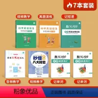 [学霸套装]八大时态+不规则+语法专项+短语默写+词汇默写 初中通用 [正版]易蓓初中英语八大时态专项训练突破语法书