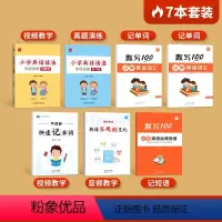 [小学全面掌握]学音标快速记单词+单词默写+短语默写+语法+不规则 小学升初中 [正版]易蓓小学英语学音标快速记单词发音