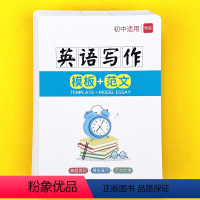 初中英语写作(模板+范文)卡 初中通用 [正版]易蓓初中中考英语精选满分范文译文模板作文示范大全与指导训练扫码发音卡片