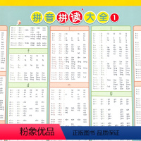 小学语文[拼音拼读大全]挂图 [正版]易蓓小学语文拼音拼读挂图幼小衔接语文拼音专项训练零基础入门挂图墙贴