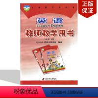 [正版]2023适用仁爱版九年级下册英语教师教学用书科普版初中9年级下册英语教参教师用书 科学普及出版社仁爱版初三下册