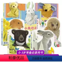 触摸书4册合集+手偶书3册 [正版]小兔比利触摸书撕不烂婴幼儿早教书儿童绘本0到3岁宝宝书本早教启蒙认知洞洞书一岁宝宝绘
