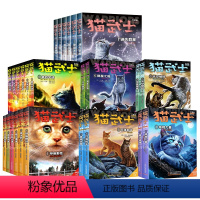 (礼箱装)猫武士1-7部曲全套42册 [正版]猫武士全套42册第七部曲首部曲一二三四五六7八部曲外传传奇的猫族 中小学生