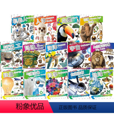 DK小科学馆第二辑14册 [正版]DK小科学馆全25册 每个孩子都应该拥有的知识宝库 包含人文科技生物宇宙地理 培养小