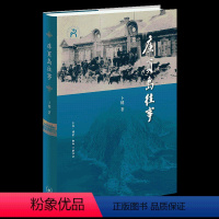 [正版]库页岛往事 卜键著 五百年来东北亚区域大国的博弈尽在库页岛 三联书店