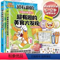 美食大发现+美食大冒险 [正版]不白吃漫画吃透中国史唐宋明 我是白不吃漫画大历史 大中华中国历史故事图书漫画书大唐三百年