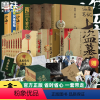 [16册]盗墓笔记9册+沙海2册+藏海花+十年+吴邪+深渊笔记上下 [正版]全17册盗墓笔记全套17册套装合集南派三叔十