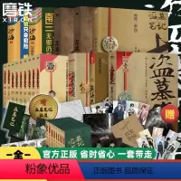 [16册]盗墓笔记9册+沙海2册+藏海花+十年+吴邪+深渊笔记上下 [正版]全17册盗墓笔记全套17册套装合集南派三叔十