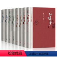 四大名著珍藏版全八册 [正版]精装礼盒 四大名著珍藏版 人民文学出版社红楼梦三国演义西游记水浒传布面戴敦邦插图文学小说畅